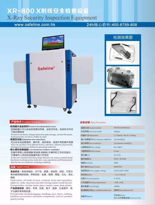 科好集团 金属探测器图片 1.jpg